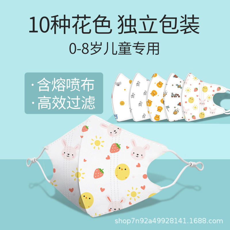 樣品兒童口罩一次性獨立包裝3d立體男女童嬰幼兒卡通印花含熔噴布