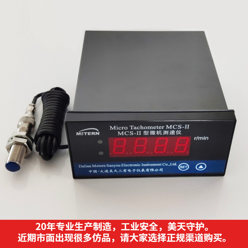 Công cụ đo đạc vi mô MCS- All/CSY-ll/MTSZ-30