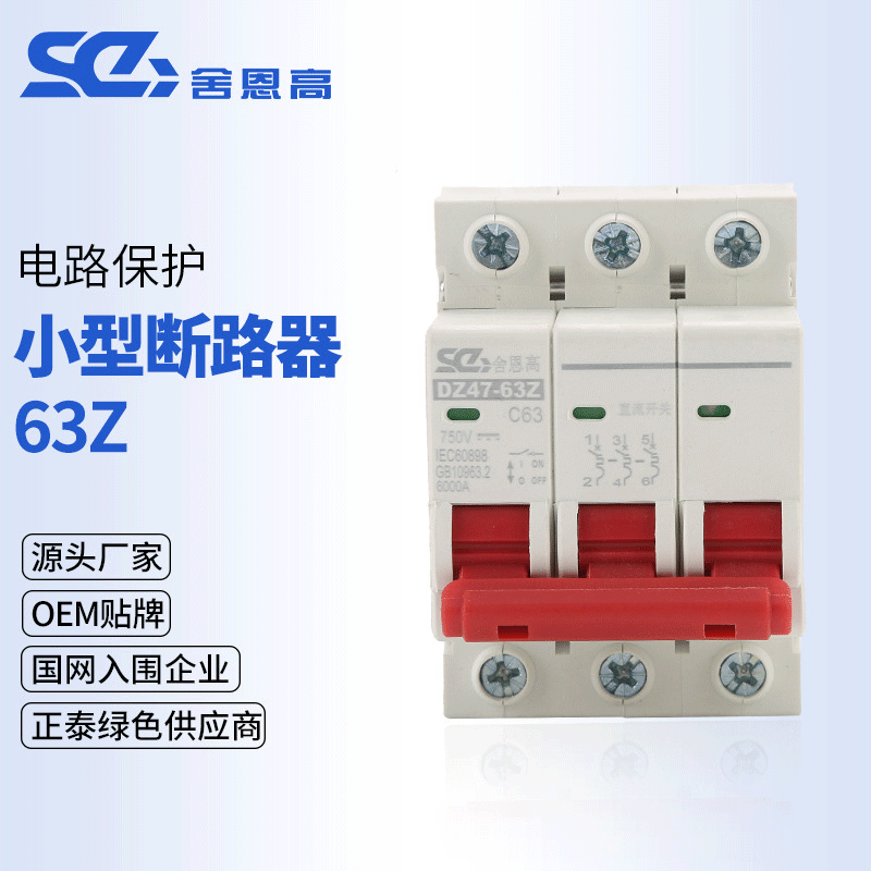 Plant direct leak protection DZ47-63Z-3P Photovoltaic Direct Air Switches Micro-small circuit breakers