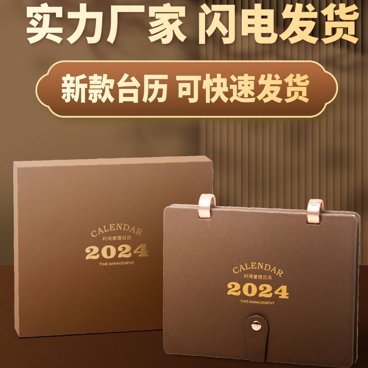 桌面月曆印刷日曆2024年龍年logo商務保險創意企業周曆定做檯曆定