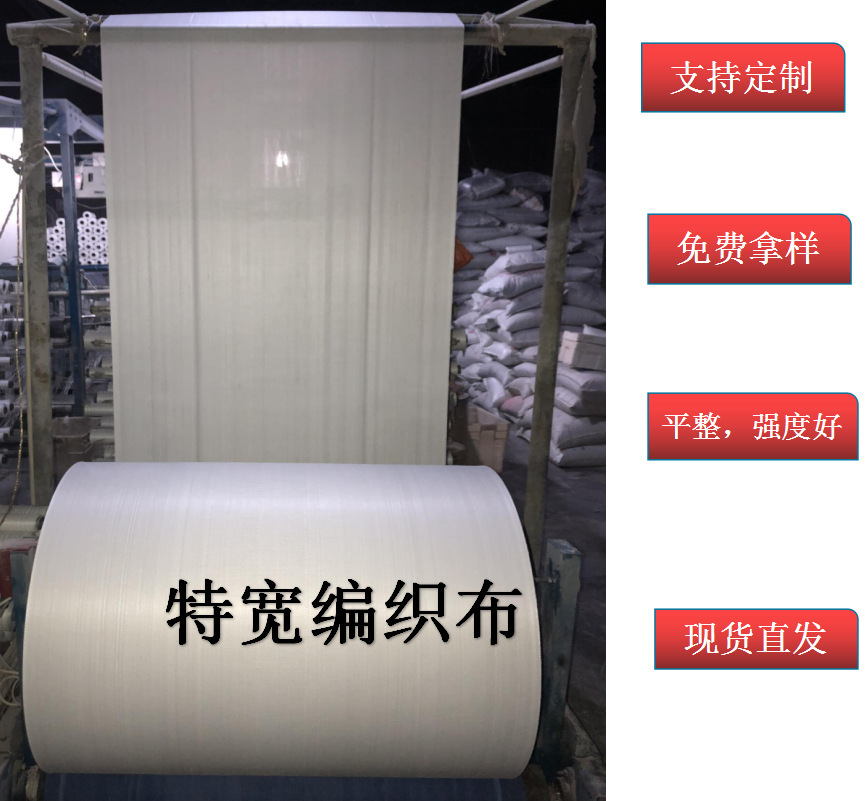 Một lớp màng màu trắng tổng hợp, một lưỡi hái dệt, dệt, sàn che chở