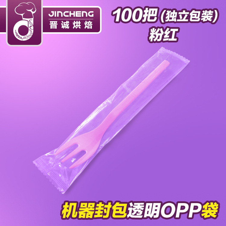 塑料刀叉勺甜品餐具加长三指蛋糕叉子批发 一次性独立包装水果叉