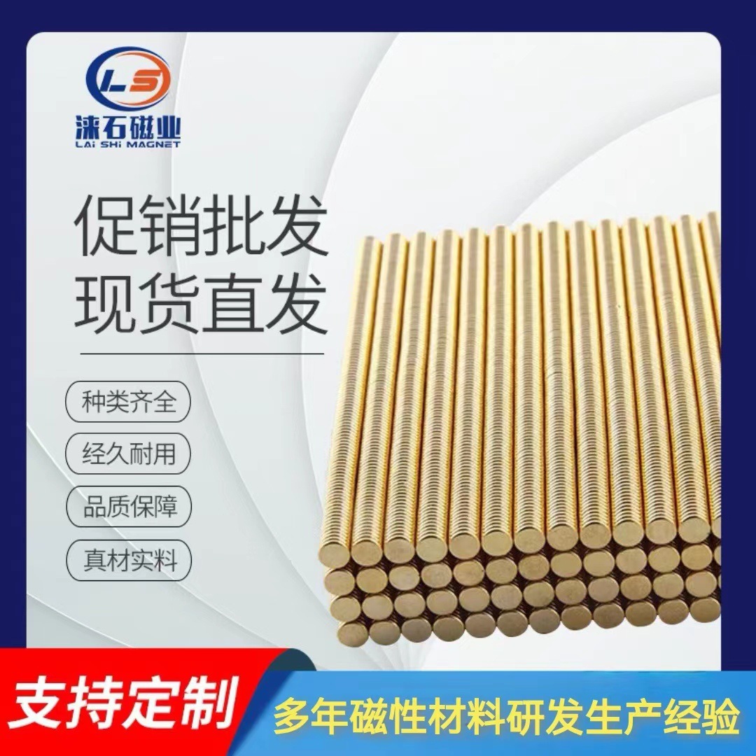 圓形磁鐵稀土強磁小磁鐵釹鐵硼磁鋼吸鐵石 釤鈷 圓形強磁 磁鐵片