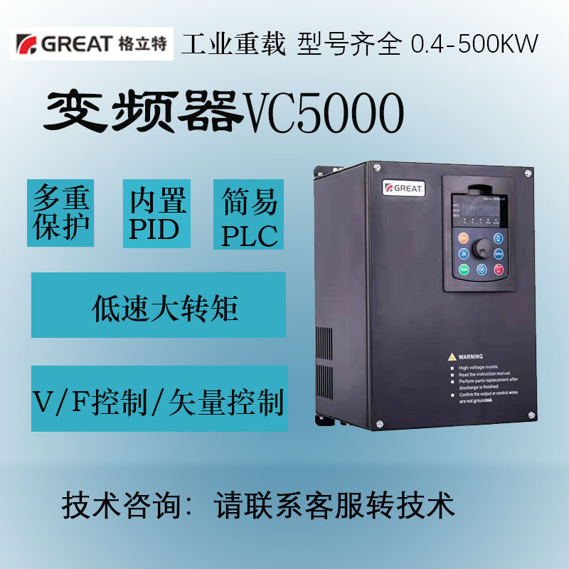 VC5000 high vector varianter, Gritt varianter, spot supply.