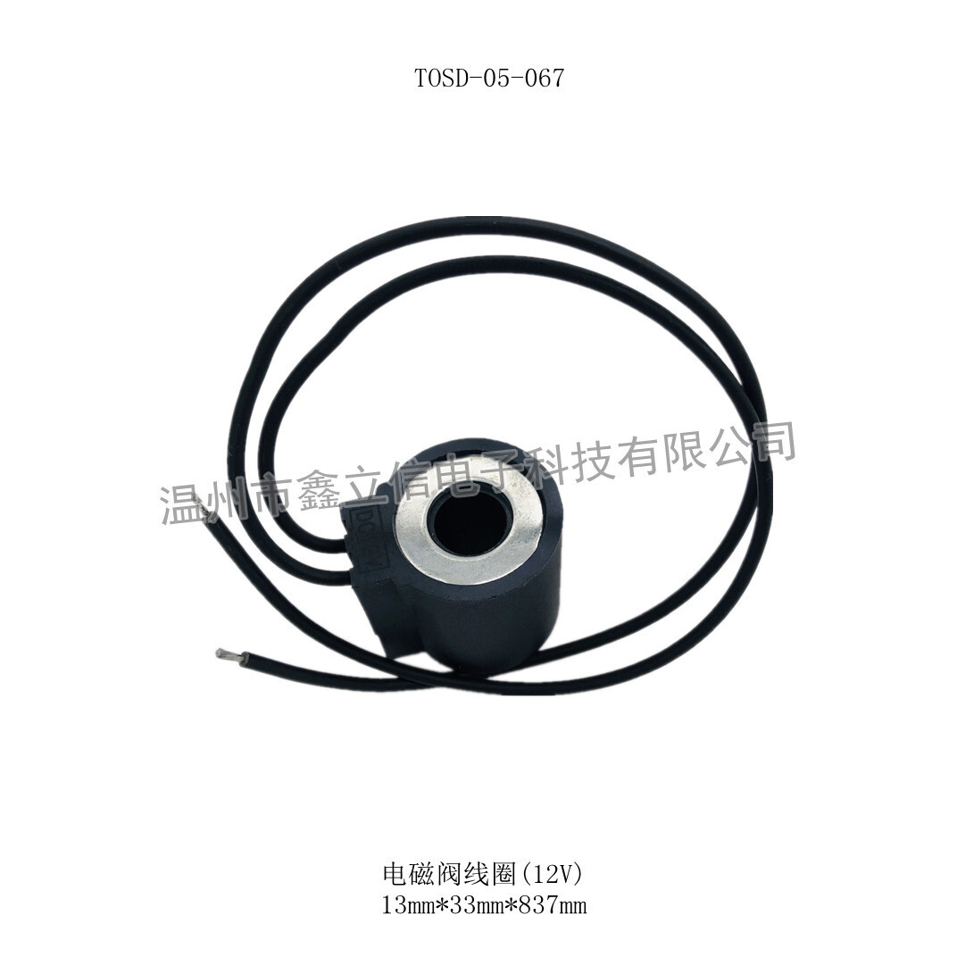 TOSD-05-067 EMP Loop 12V 13*33mm*837mm