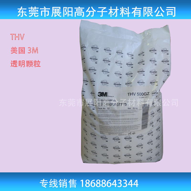 Fluorine plastic THV US 3M 815GZ high-transparent particle cryogenic process squeezes out a classable plastic squeeze