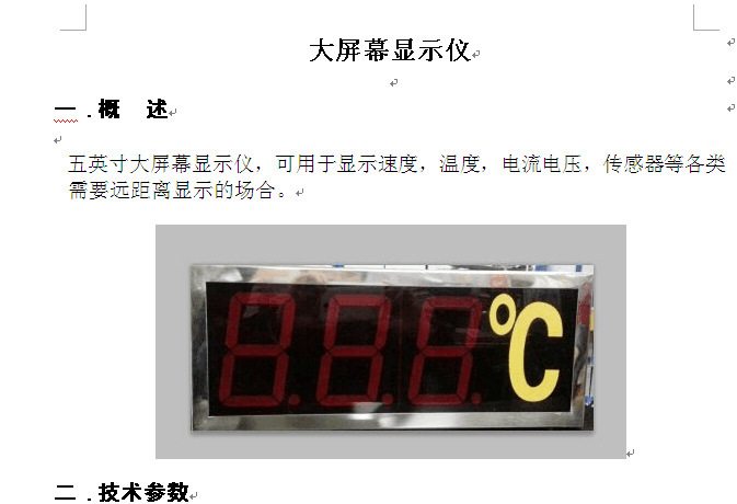 Customize a 5-inch digital tube for the re-routing speed monitor