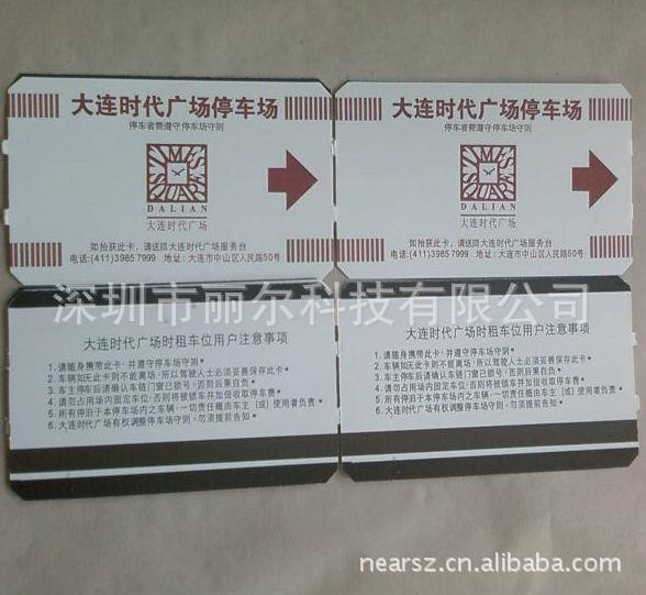 停車場紙票磁票 公園劇院景點門票  航空登機牌  航空行李標籤
