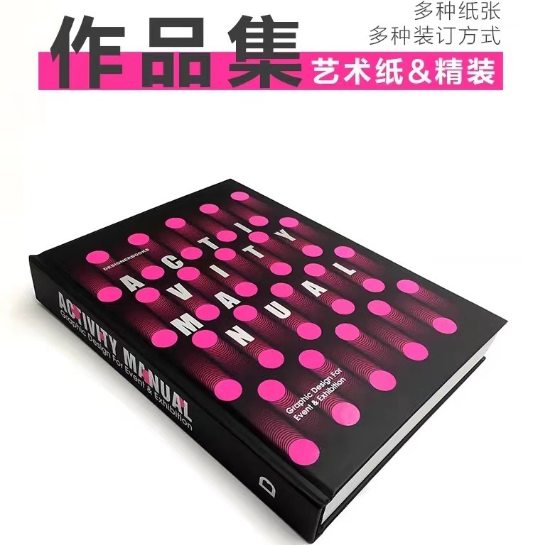 宣传册画册印刷 精装书批量生产 铜版纸企业册印刷纪念册小说印刷