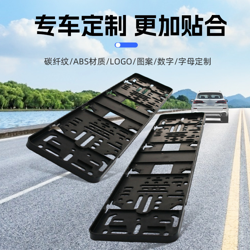 The company supplies the European plastic license plate frame and the European foreign trade license plate frame to spray the black plastic license frame.