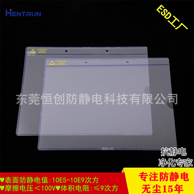 A3 long-side two-holed electrostatic-transparent hard taped taped file-capturing card set, cover A4