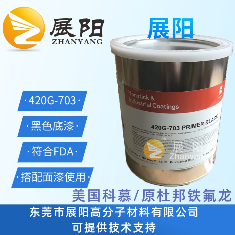 The original Teflon PFA, American 420G-713 black-depainted fluron coating.