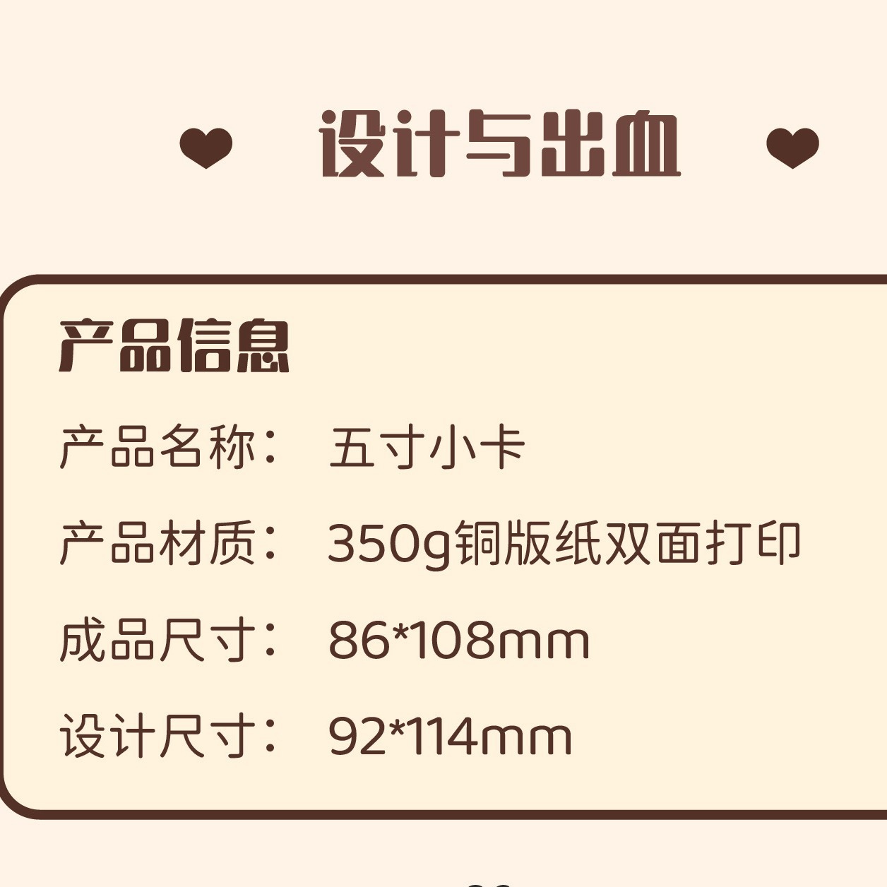 Các ngôi sao nên hỗ trợ 34,5 inch của các thẻ tự in hình vuông được tùy chỉnh cho việc in sáng.