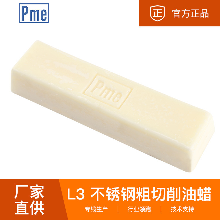 Officially, PME polishing wax, L3 wholesale, metal polishing, PME polishing.