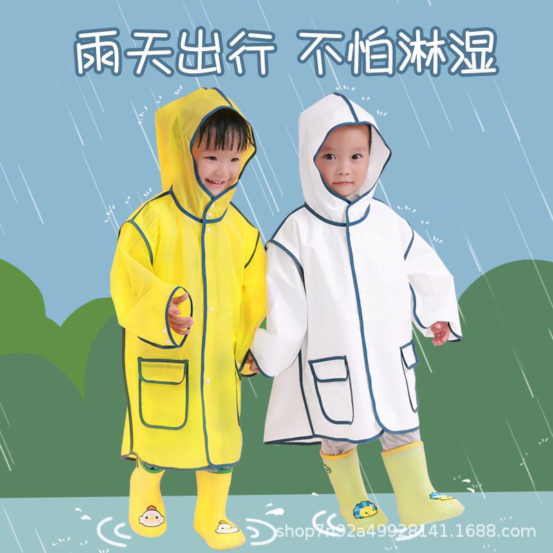 2021新款斗篷式雨衣男女童幼兒園卡通兒童TPU雨披中童戶外帶帽檐