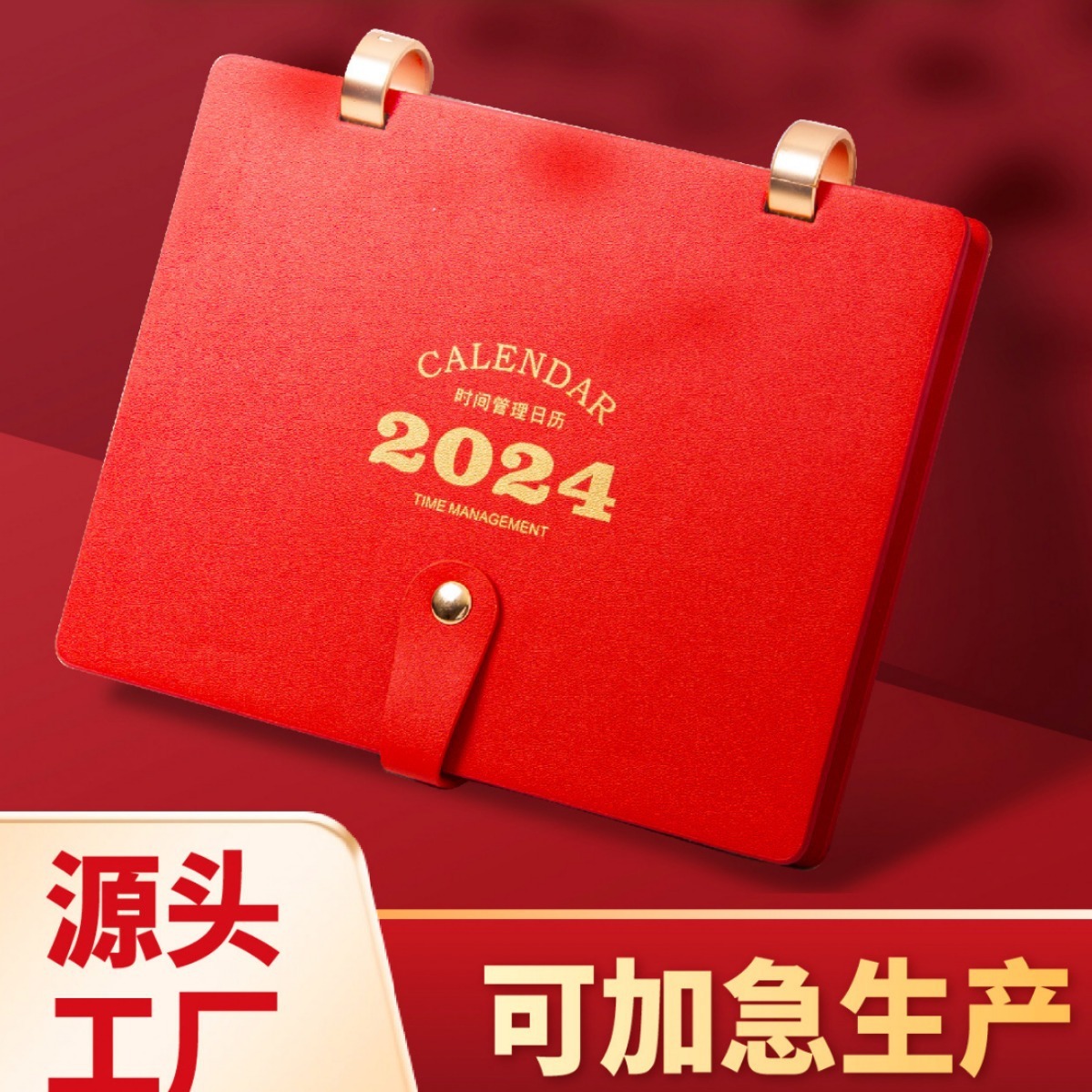 桌面月曆印刷日曆2024年龍年logo商務保險創意企業周曆定做檯曆定