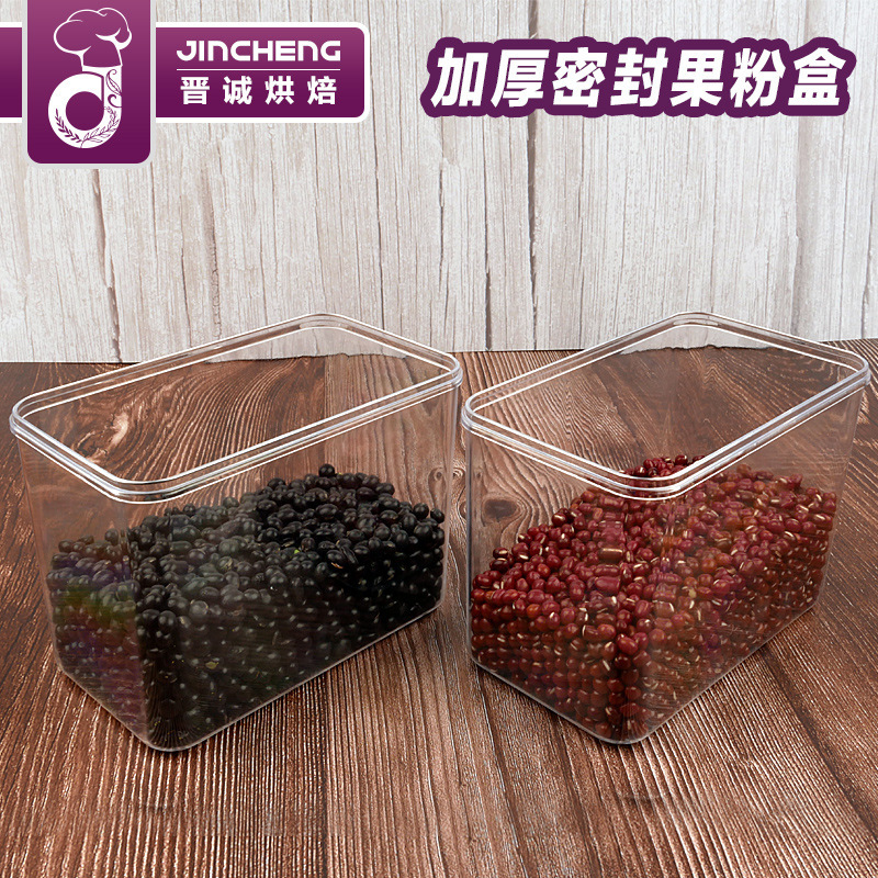 果粉盒方形密封罐干货零食塑料收纳罐食品五谷豆杂粮坚果储物防潮