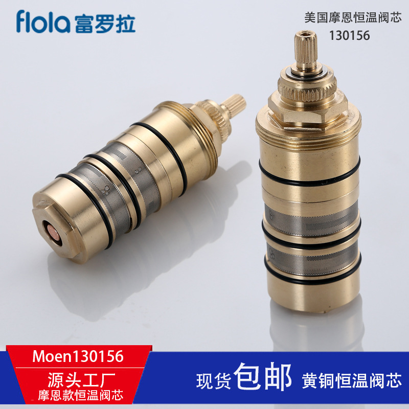 Foreign trade cross-border Amazon thermal sale of brass heated valve core 130156 ablution valve cores