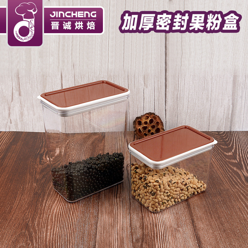 果粉盒方形密封罐干货零食塑料收纳罐食品五谷豆杂粮坚果储物防潮