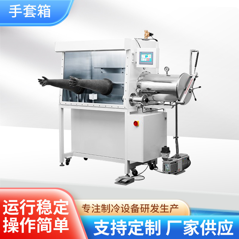 Customizing vacuum cleaning cycle glove box JS-JH50-1 fully automated anaerobic glove box