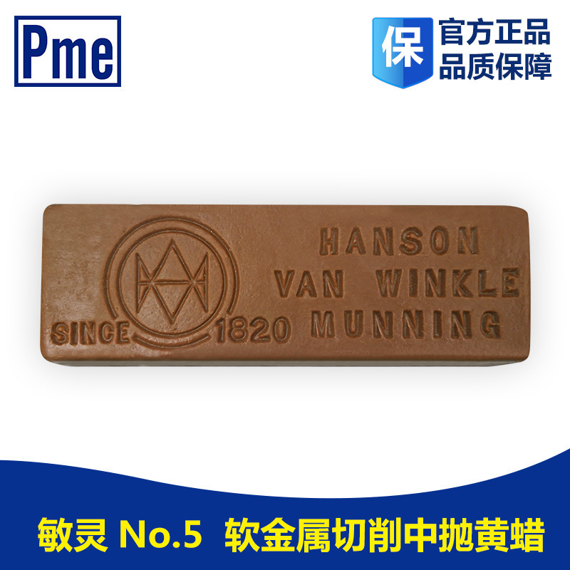 PME Premise plastic polished wax, yellow wax, light NO.5 Import of metal polished wax