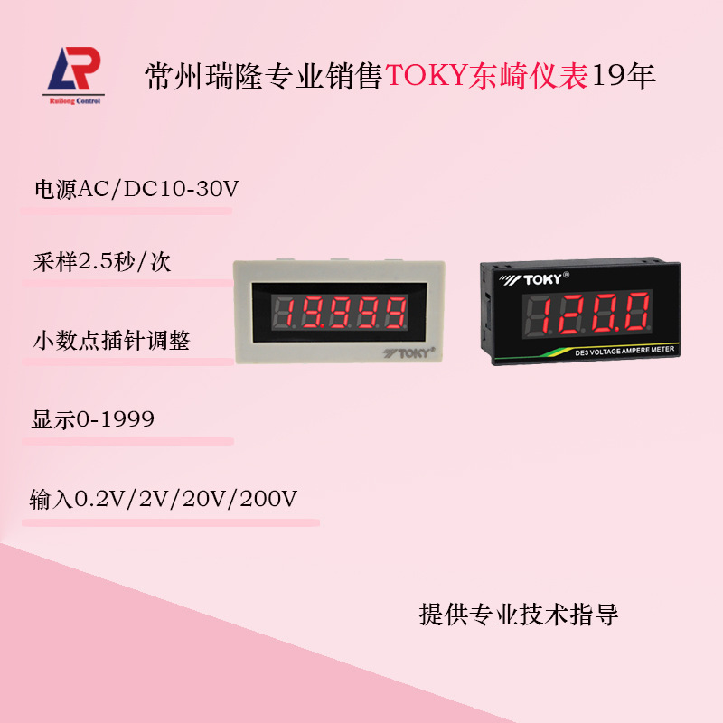 A special display of the DK8-SVA sensor in the Eastzaki instrument to show the speed flow pressure temperature