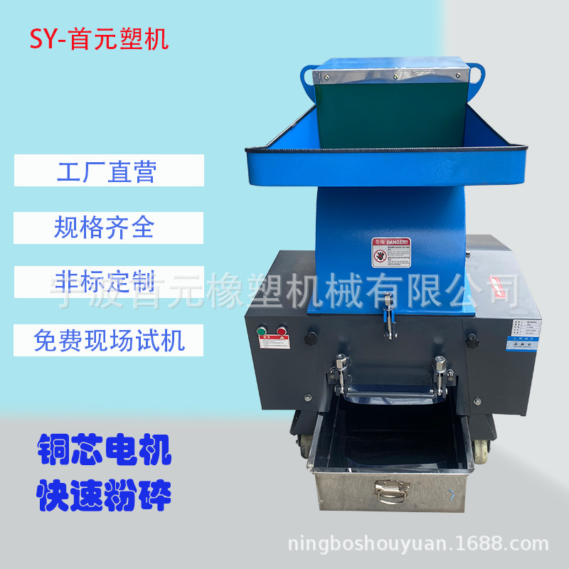 Power-crusher shredder, plastic shredder, piece breaker, high-speed shredder.