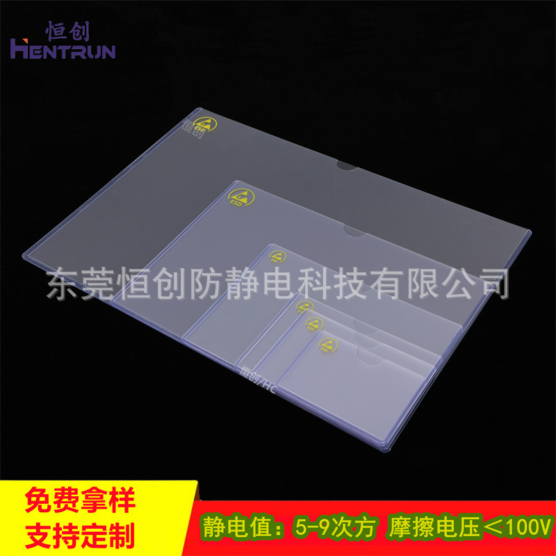 Anti-static transparency hard tape set A3 card A4 file bag A5SOP document kit A6 material identification card A7A8