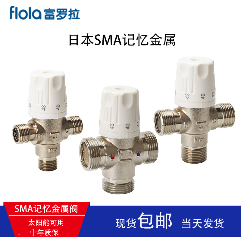 Full copper SMA Metreum Metre-Metal Warming Valve, small cook, zero cold water temperature valve, conversion of solar pipe valve