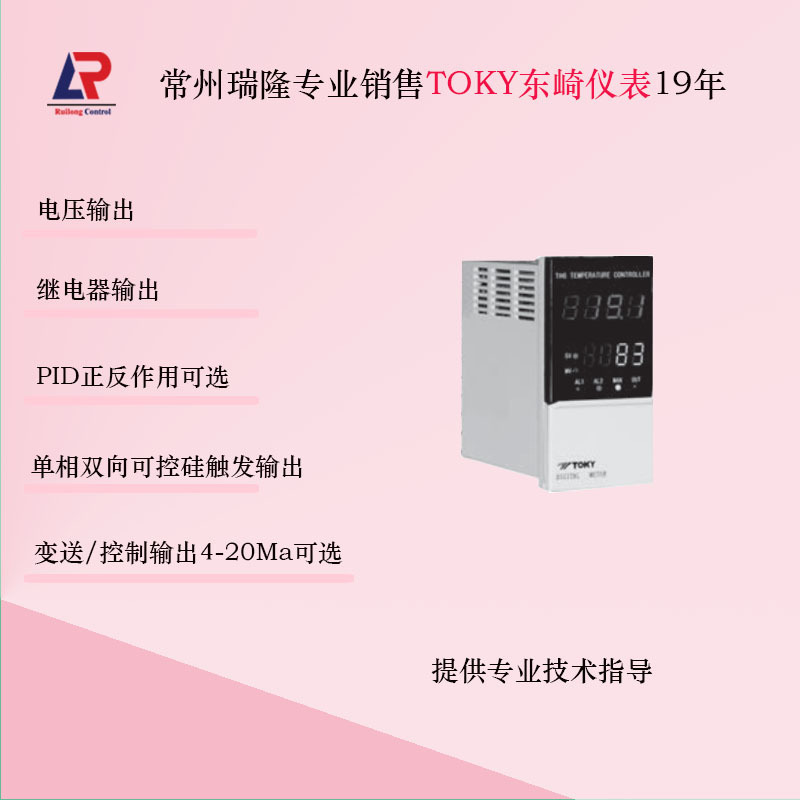 TH6-DC10 current output thermometer in Eastzaki