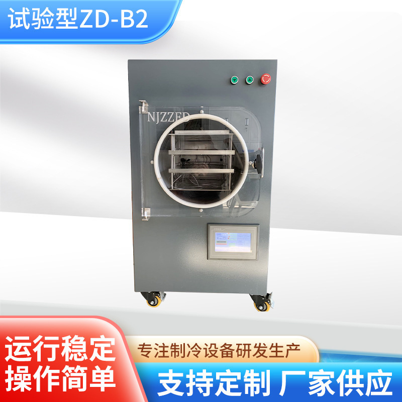 ZD-B2 Vacuum Refrigeration Dryer Frozen Dry Area 0.12 m2 Laboratory Medicine Frozen Dryer Food Dryer