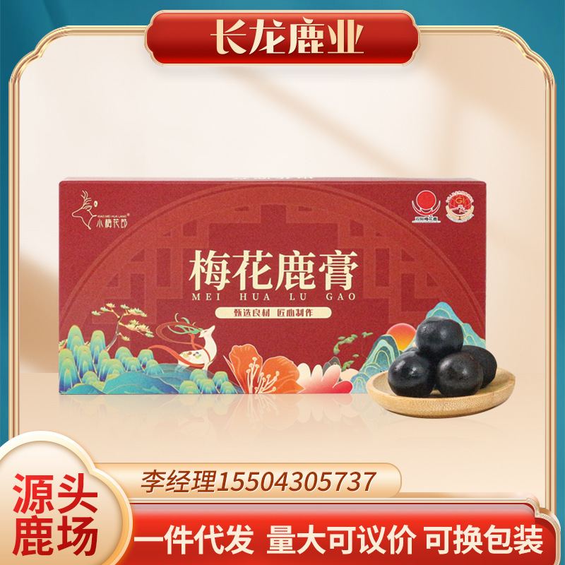 梅花鹿膏 100g/盒 廠家批發 一件代發