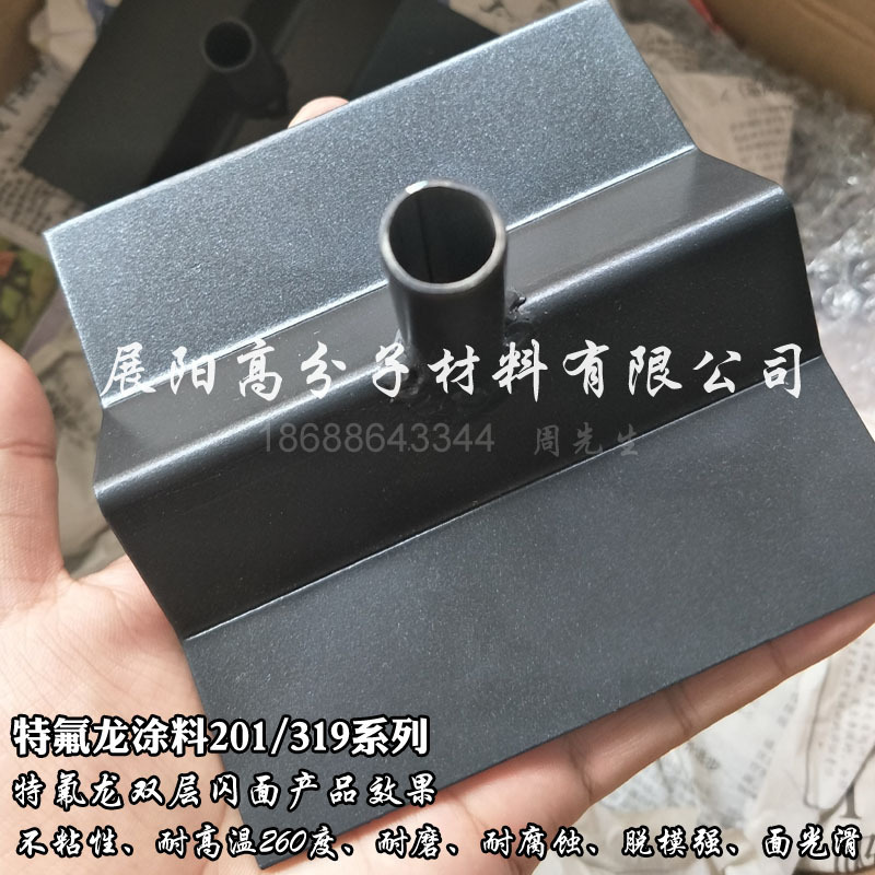 Polytetrafluoroethylene PTFE-grade black non-silver-resistant teflon model demolator ZY319