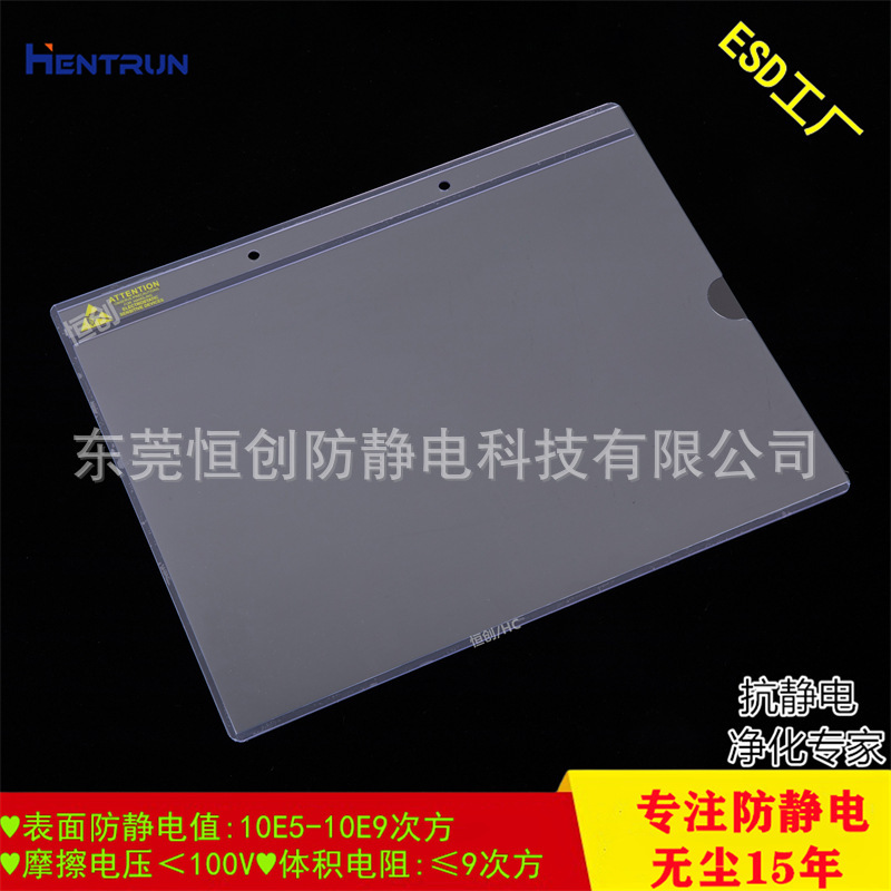 A3 long-side two-holed electrostatic-transparent hard taped taped file-capturing card set, cover A4