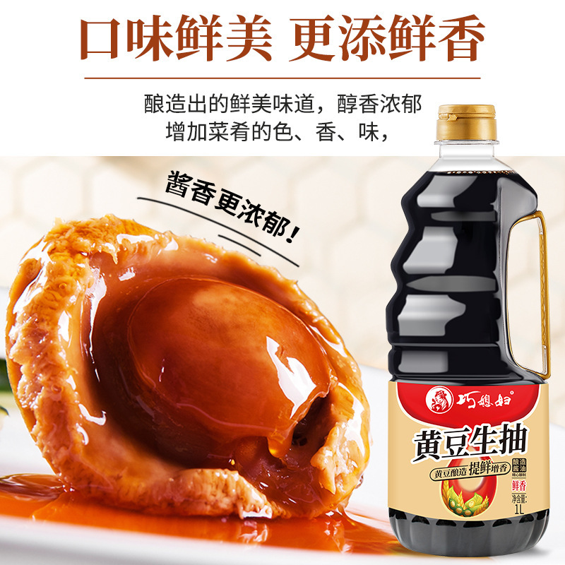 My daughter-in-law Soybean makes soy sauce.