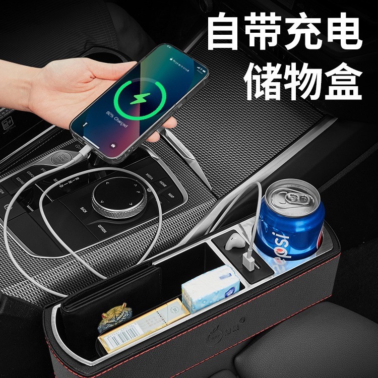 The manufacturer's car has a box of car-mounted seats with a gap between the two USB mobile phone wireless charge storage boxes.