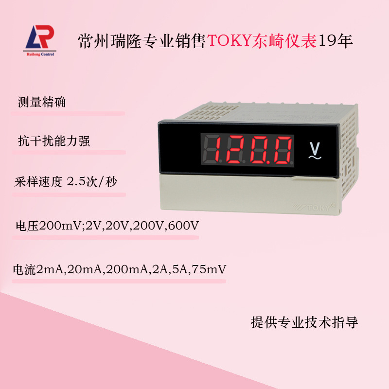 Tosaki instrument DP3-DA100 voltage current table DP3-AV600 DP3-AA200