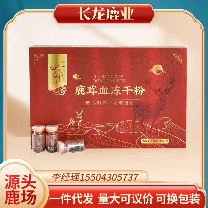 The deer, the deer, the blood, the dry powder, the gillin country, the wholesaler, the electrician, one-off, repackaging.