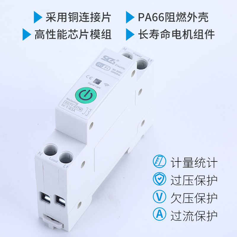 Remote control of small household measuring air switches by the smart wifi circuit breaker of the graffiti network