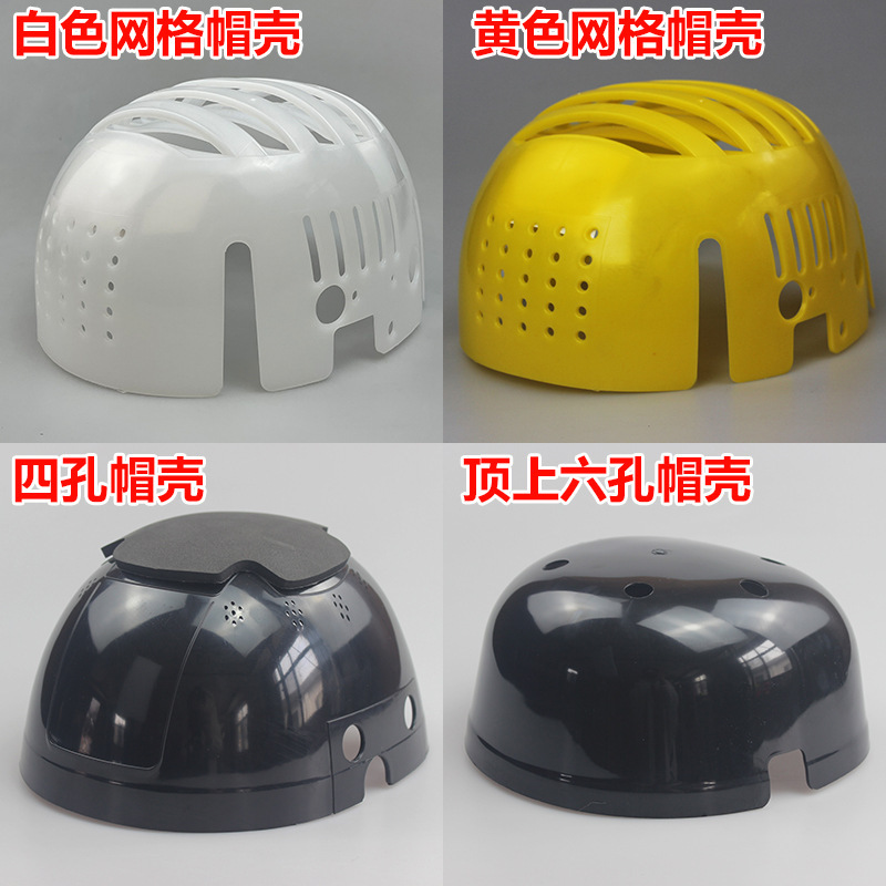 ABS-shell plastic, a baseball-shell welder for safety hoods.