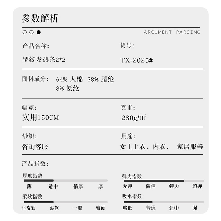 定制 40S罗纹发热条2*2  弹力坑条针织面料保暖打底服装布料