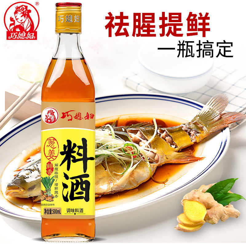 Her daughter-in-law's ginger onions 500ml used her kitchen wine to cook the cuisine.
