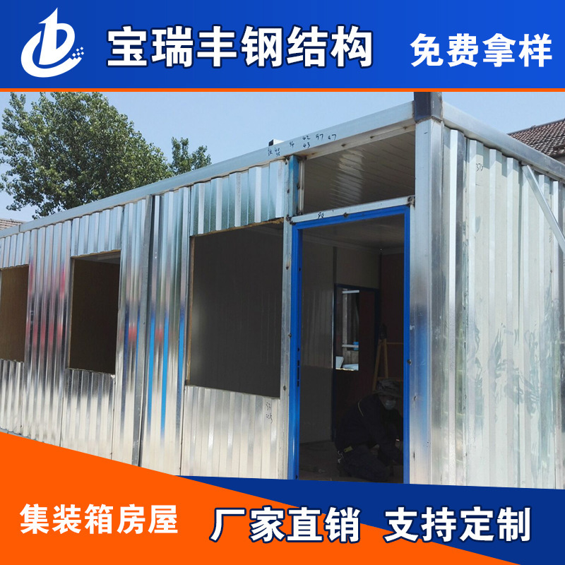 Qingdao sports room, container room temperature insulation board, Shandong container.