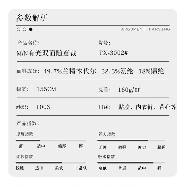 定制 100S锦莫随意裁面料 无尺码贴胶专用裸感弹力布睡眠文胸专用