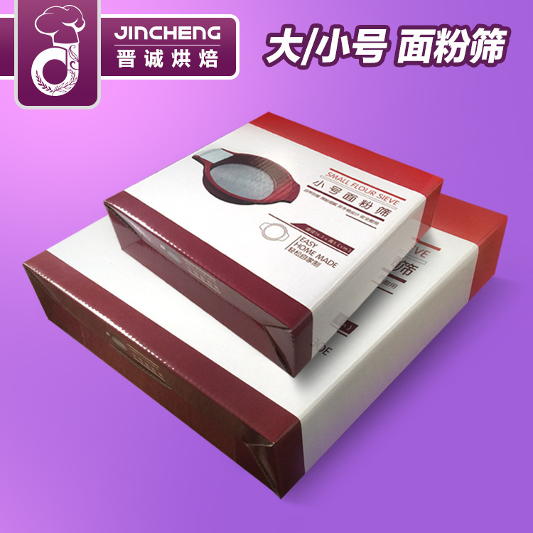 粉筛面粉筛塑料筛子加厚60目过滤网烘焙工具手持大米筛油格撒粉器