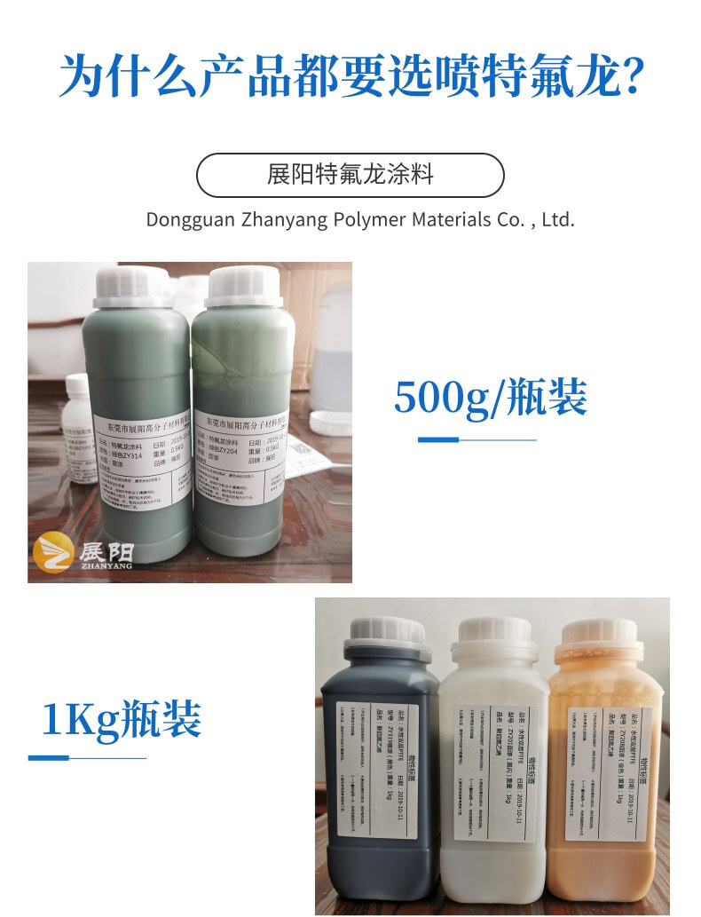 The plant price shows the green color of salt-resistant spray paints in the industrial grade of Yentfluron Blue Spray.