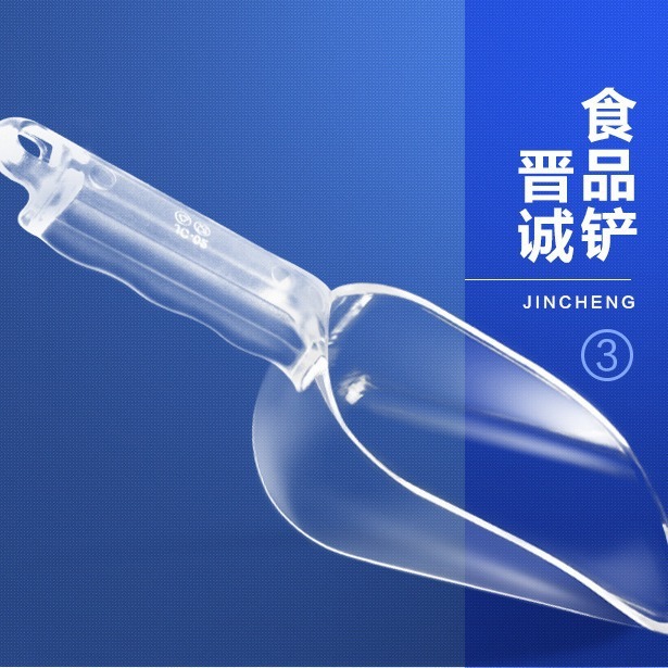 商品-晋诚 透明冰铲 塑料食品铲面粉铲粮铲批发3号铲加厚塑料厂家