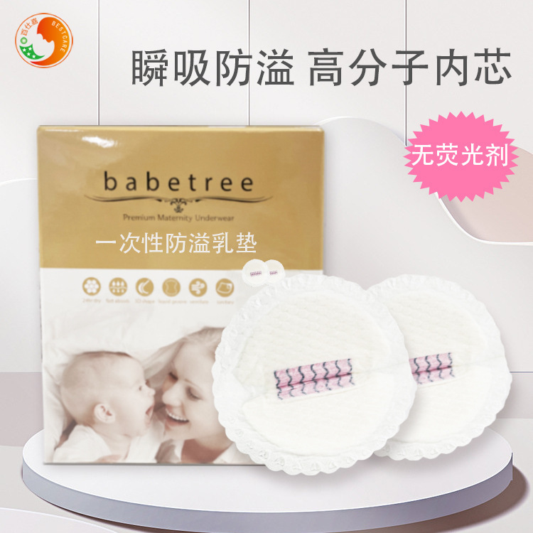 OEM Poster Process one-time breast-milk breast-milk protection ODM