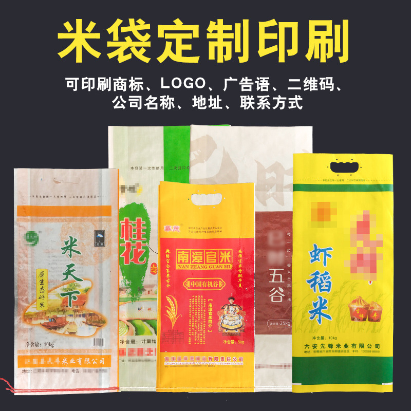Moisture-proof hand-held food plastic packs for coloured rice bags