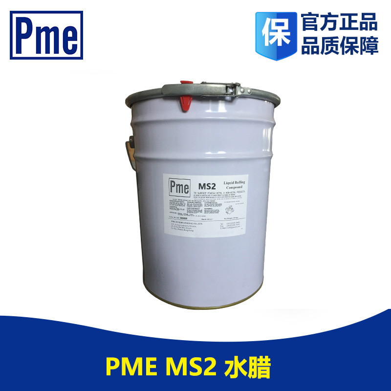 PME ointment, polished ointment, polished ms2 liquid.